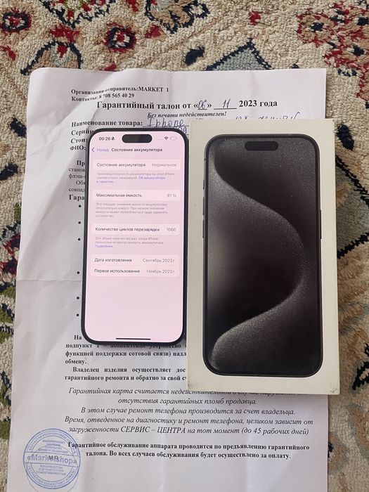 Iphone 15 pro 128gb