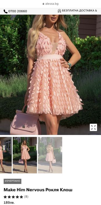 ALESSA Рокли  мама  и мини