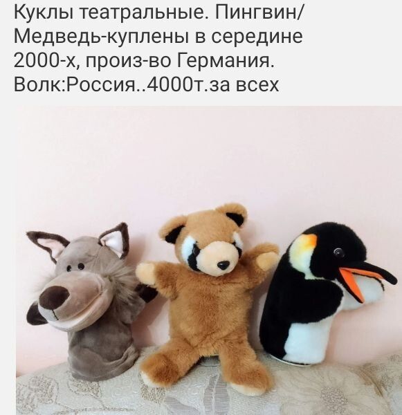 Игрушки резиновые СССР редкость клеймо