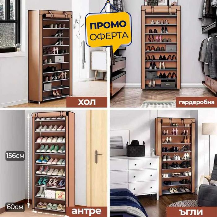 Текстилен два модела 170х130х45СМ.-49лв , 60 х 156 х 30 см.-39,90лв