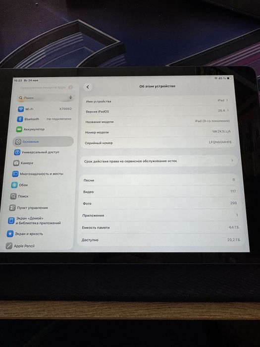 iPad 9-поколение 2022-год
