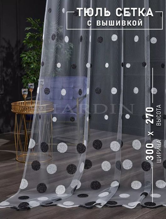 Новая красивая тюль в горошек