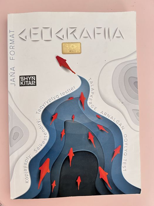 Ұбт-ға ең керек Географиядан 6 кітап