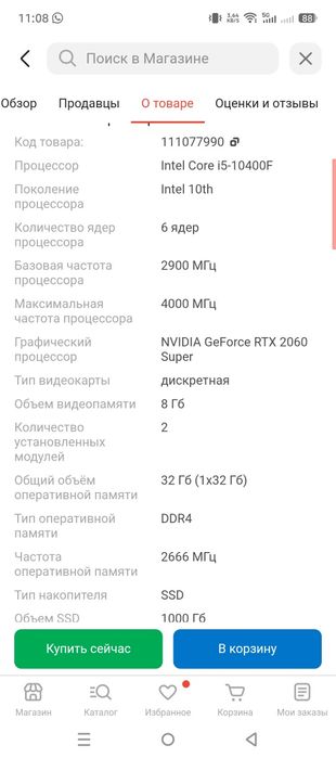 Игровой компьютер, польный комплект