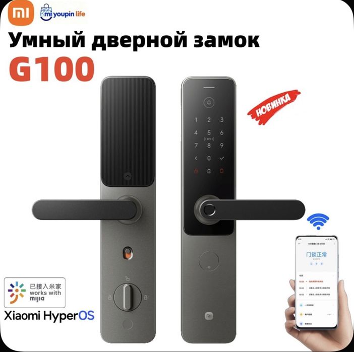 Электронные|Умные дверные замки с установкой