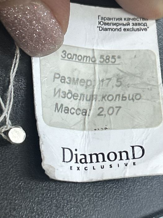 Кольца красное золото 585