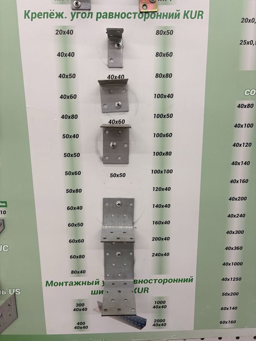 Продаем уголки , опоры бруса , пластины соединительные .