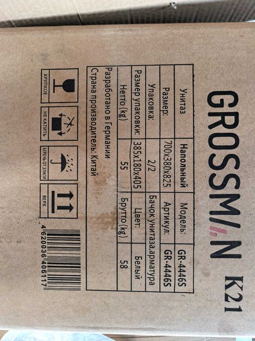 Унитаз с бочком Grossman