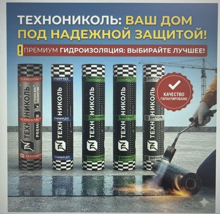 Бикрост есть наличие