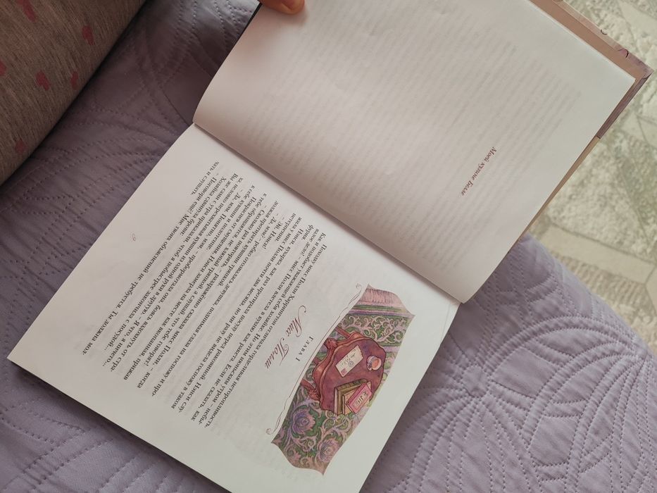 Книга "Поллианна" Элинор Портер