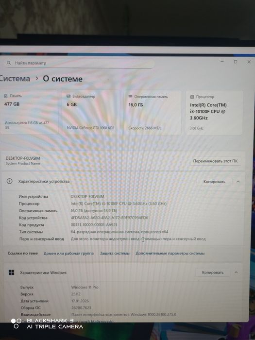 Настольный компьютер