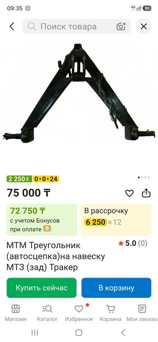 Треугольник на МТЗ, ЮМЗ