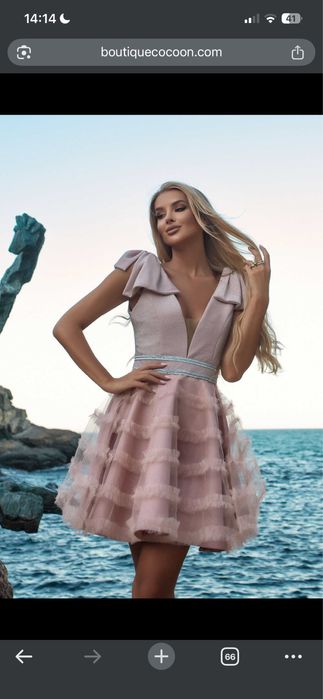 Бутикова рокля.