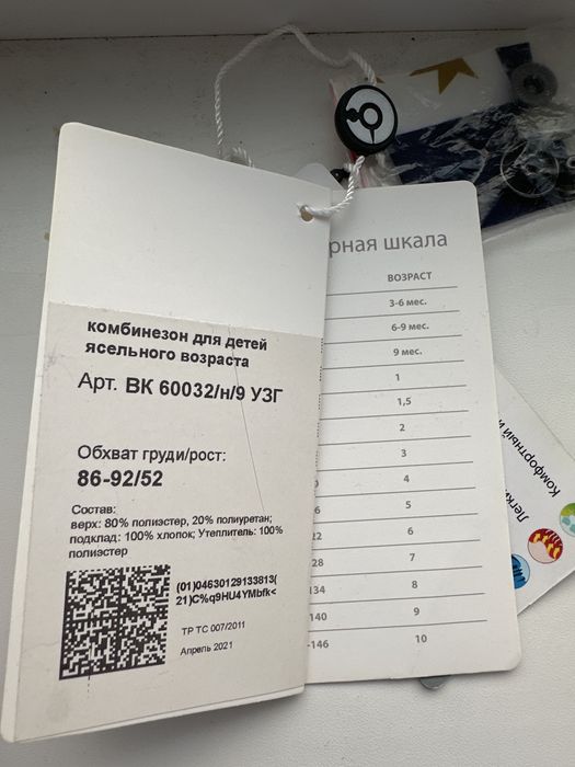 Зимний комбез Крокид для девочки