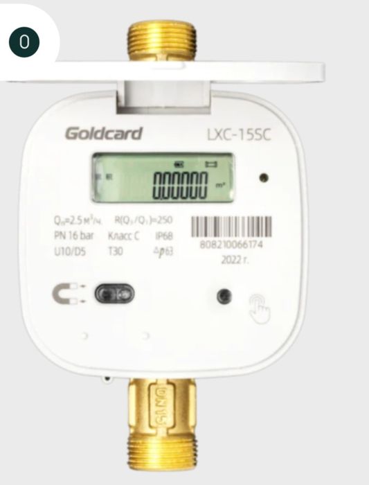 Счётчик для воды NB Iot с клапаном