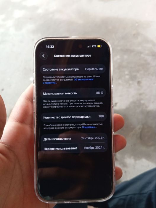 Iphone 16 pro srochni