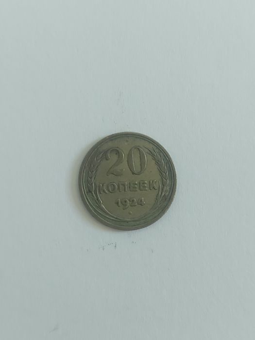 Старые монеты, ссср