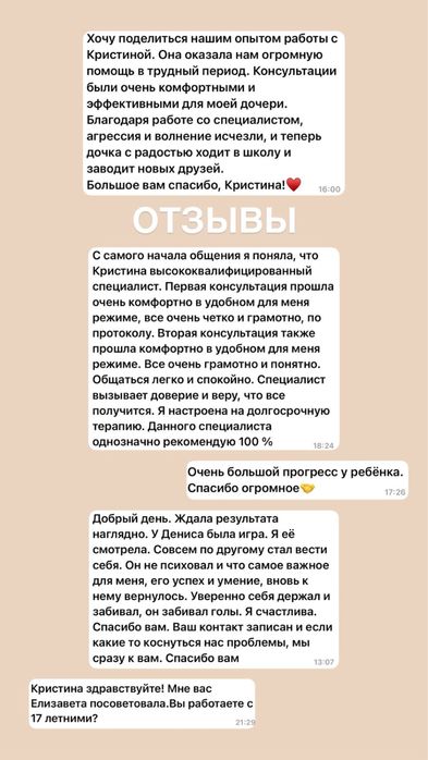 Психолог детский - арт терапевт