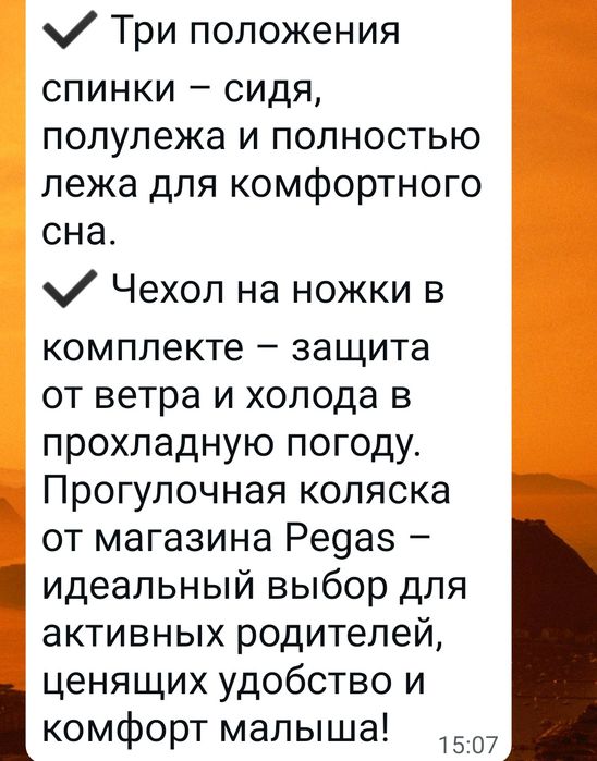 Продам коляску детскую