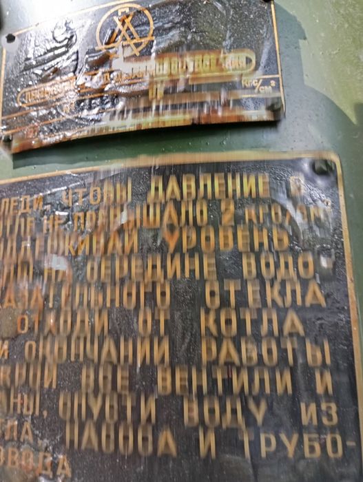 Продам парогенератор ри5м и ри 2м