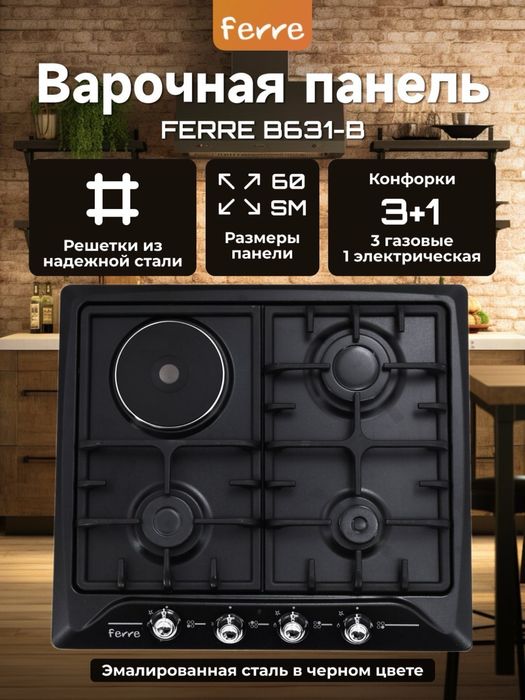 49% скидка варочный панель VITECH доставка бесплатно