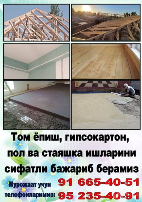 Ustalar xizmati.