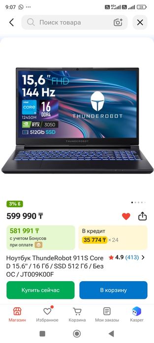 Продам Игровой ноутбук