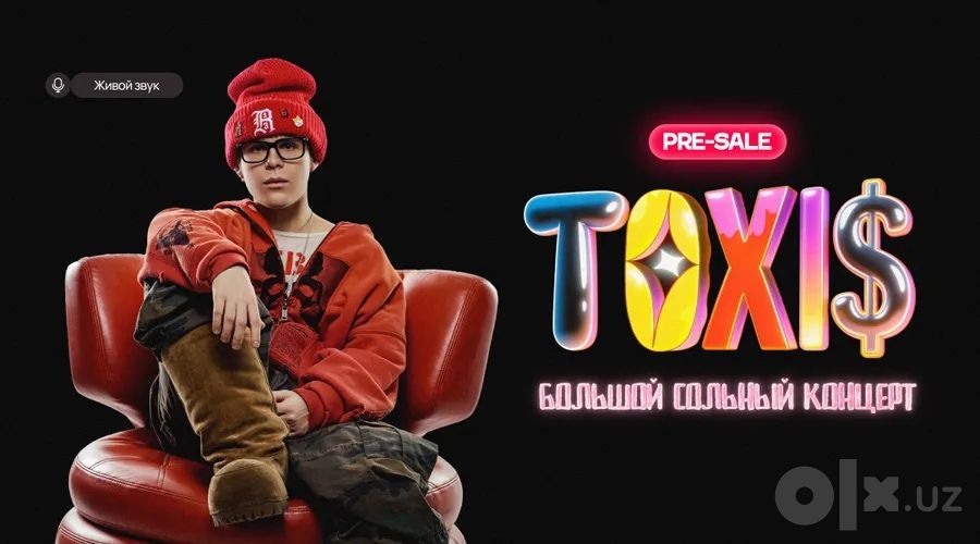 Продаю 2 билета на токсиса фанзона