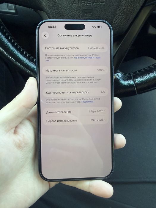 Iphone 17 pro max