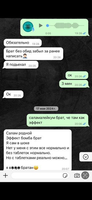 Возбудитель таблетки для мужчин для потенции