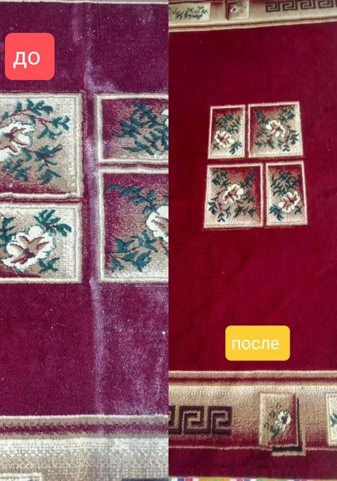 Стирка ковров / кілем жуу Тараз