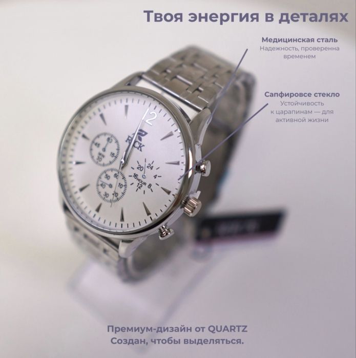 Часы наручные мужские