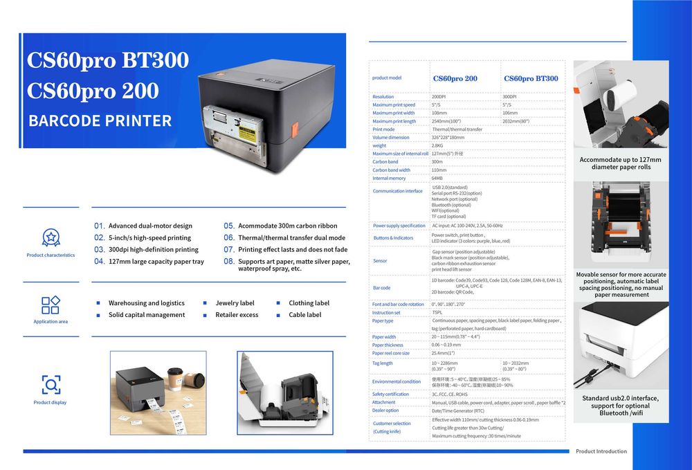Принтер для печати на лентах и бирках термотрансферный 200 dpi