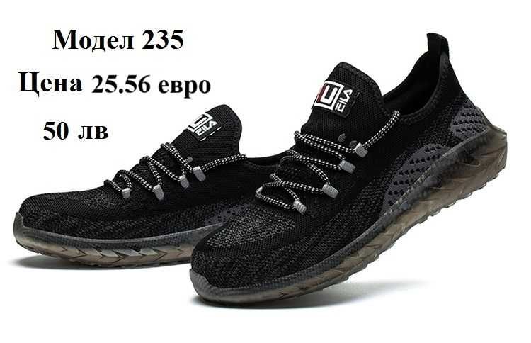 Работни обувки с метално бoмбе - уникално леки от дишащ материал