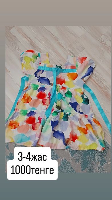 Детский кыз балага киымдер арзан