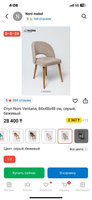 Стульчики дизайнерские