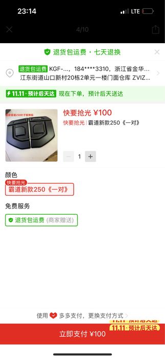 Прадо 250 накладка крыла