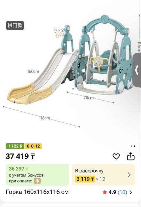 Продам детский комплекс(горка+качеля)