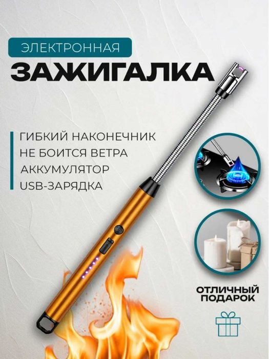 Elektron oshxona yondirgichi, plazma, USB quvvatlash, 360 daraja