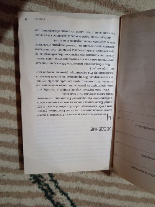 Сила воли -легендарная книга, бестселлер!