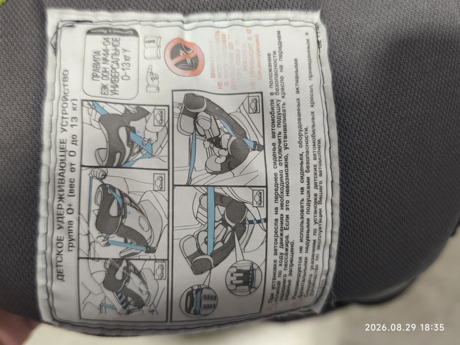 Продам детское автокресло