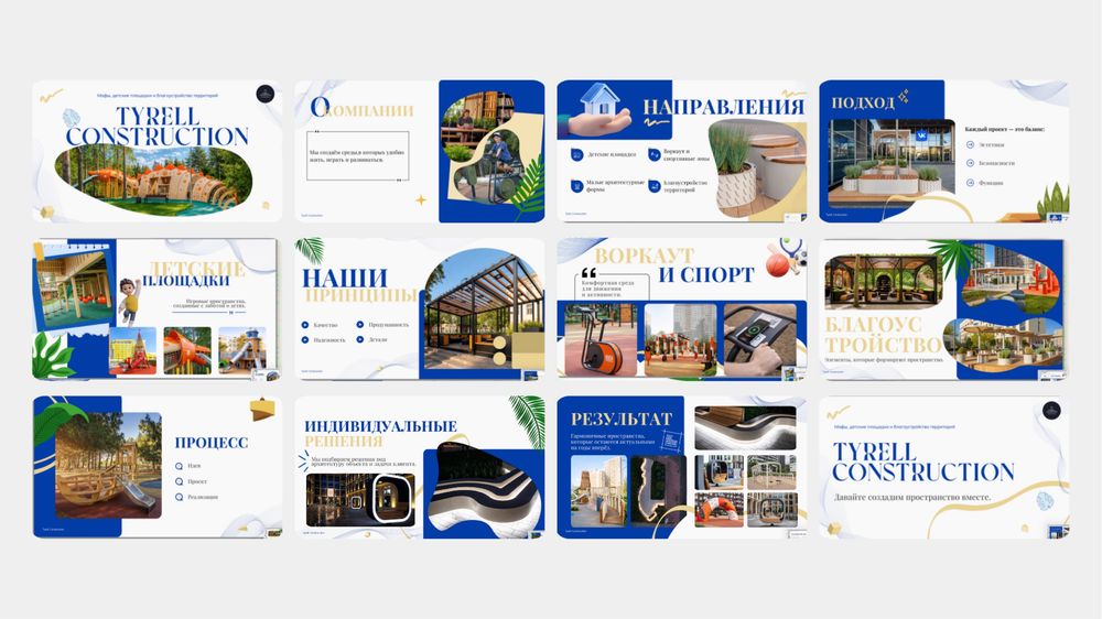 Презентации на заказ