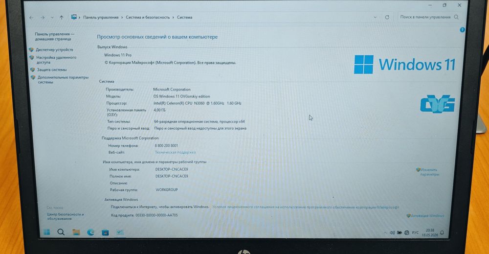 Продам ноутбук HP