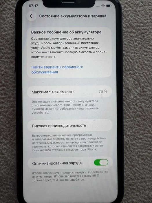 Айфон 11 с гарантией
