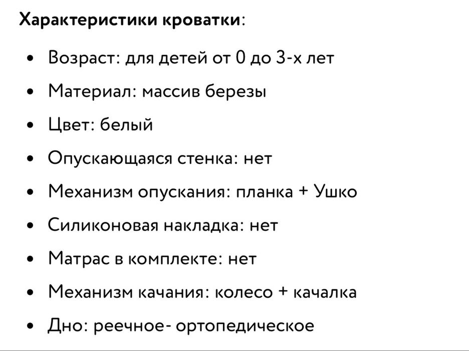 Продам детскую кроватку