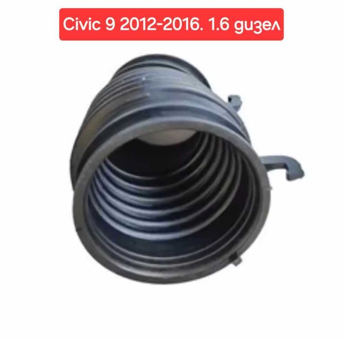 № 108 Въздуховод за Honda Civic 9 1.6 дизел 2012-2016г № 17228-RZ0-G00