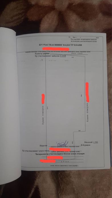Срочно: Ер участка сотилади. Yer uchastka sotiladi