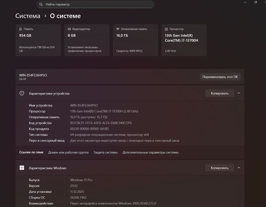 Ноутбук gigabyte G6