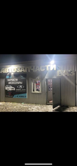 продам вывеску Автозапчасти ваз