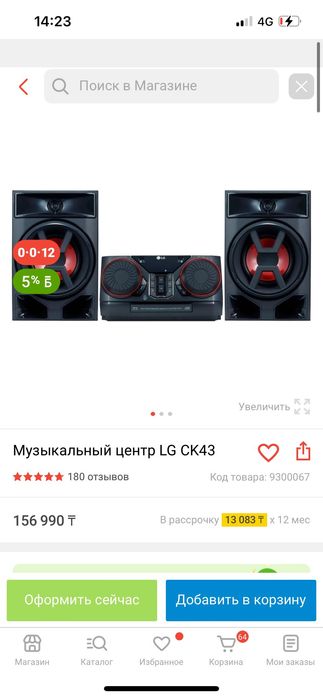 Продается
Музыкальный центр LG СК43